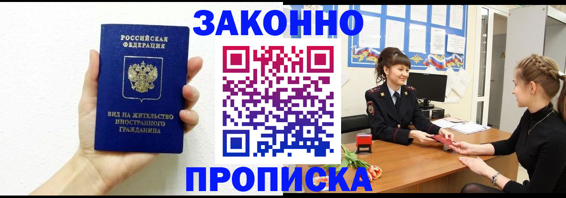 регистрация в Мыски