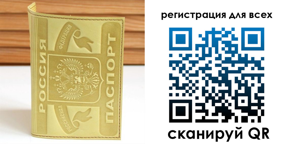 прописка от собственника в Мыски
