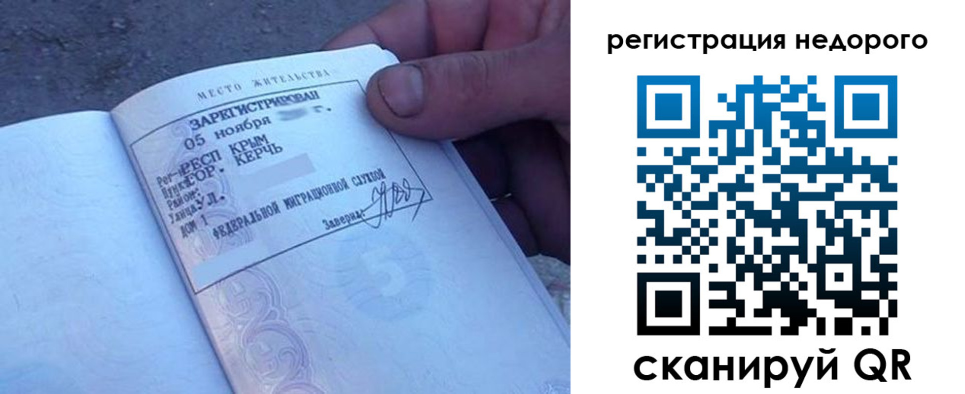 временная регистрация поиск в Мыски
