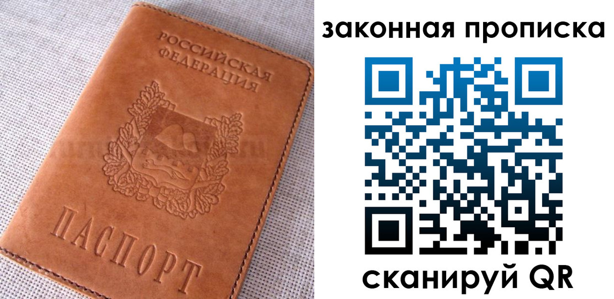 пропишу в квартире в Мыски