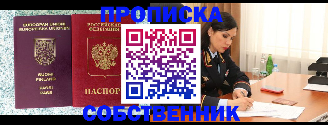 пропишу в квартире в Мыски
