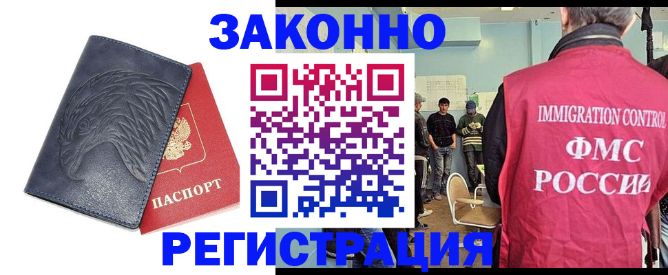 прописка паспорт в Мыски