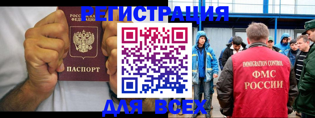 прописка для военкомата в Мыски